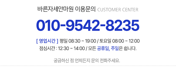 바른자세안마원_문구_문구영역